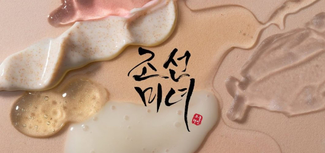 Beauty of Joseon Empties